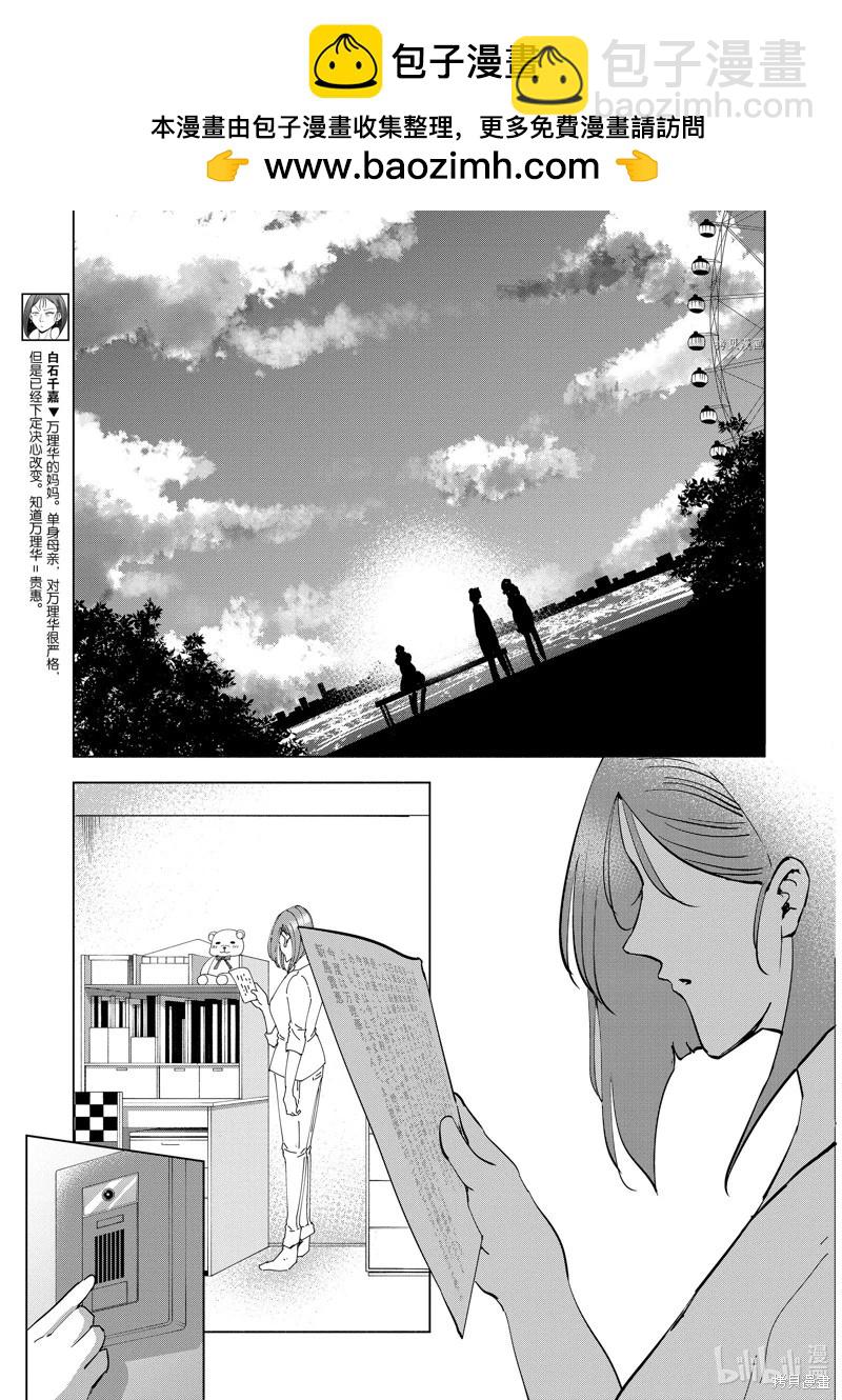 第109话12