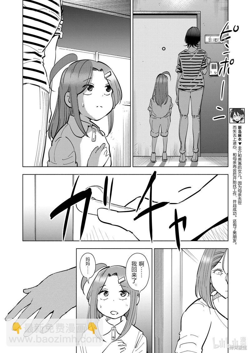 第109话13