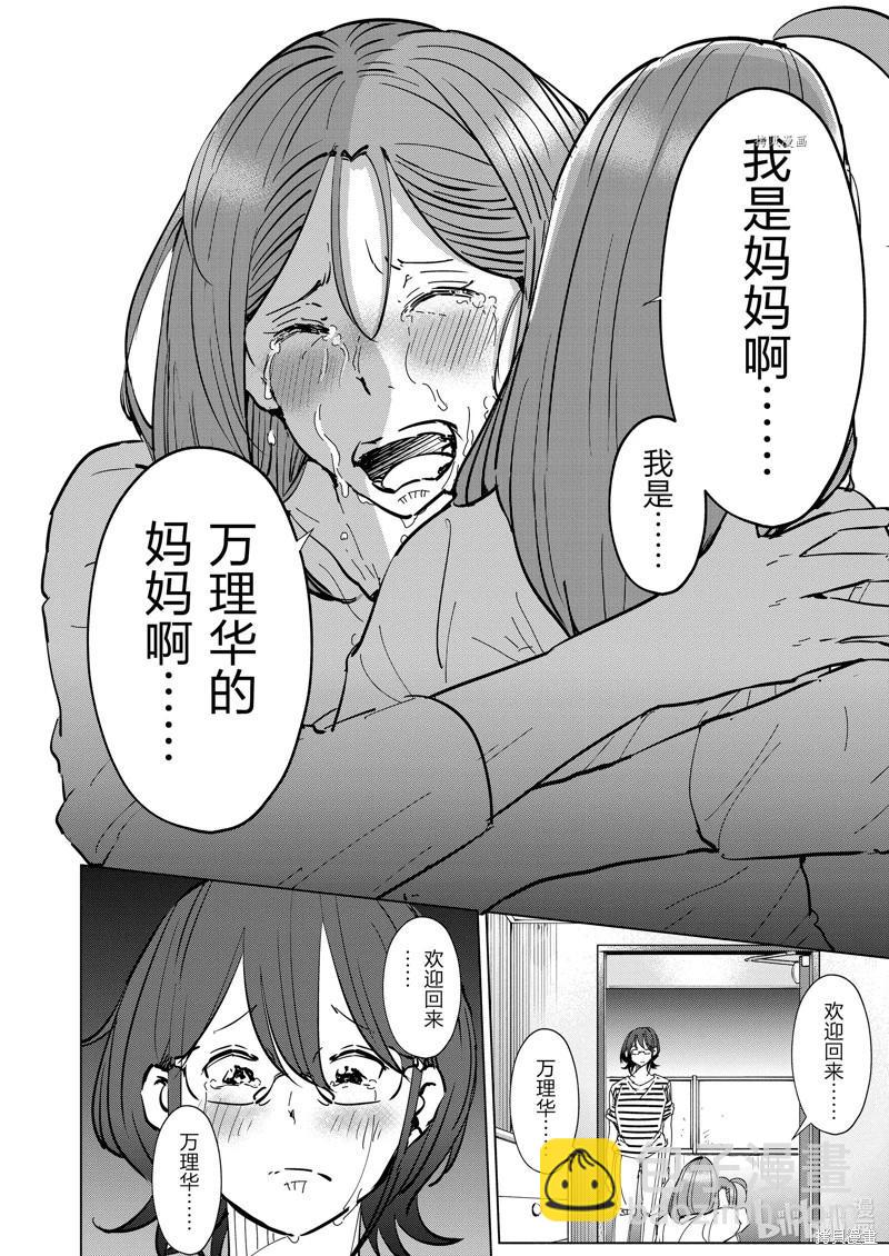 第109话15