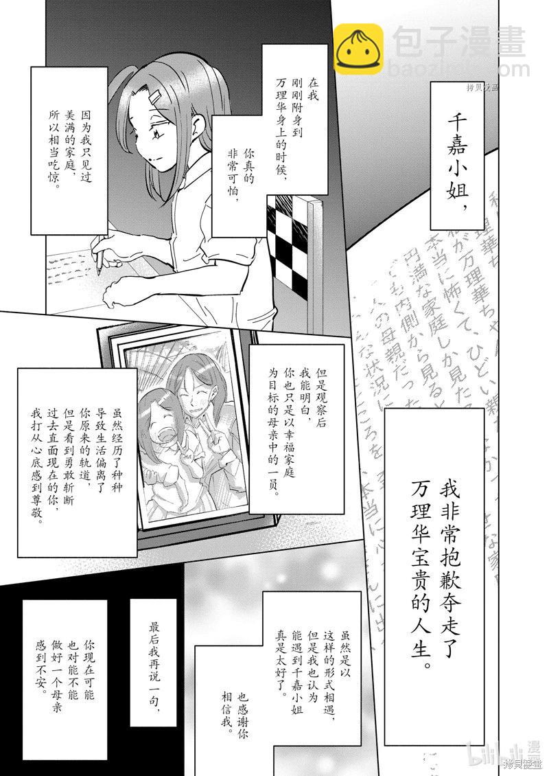 第109话16