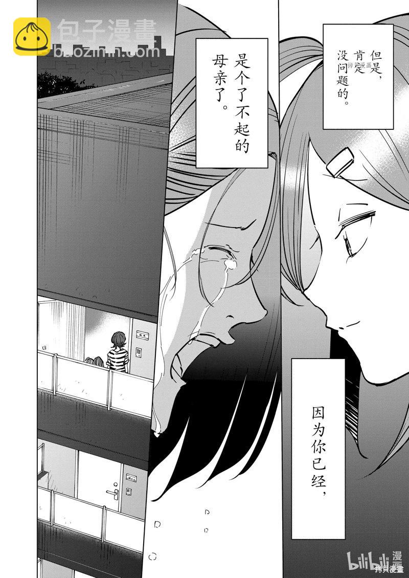 第109话17