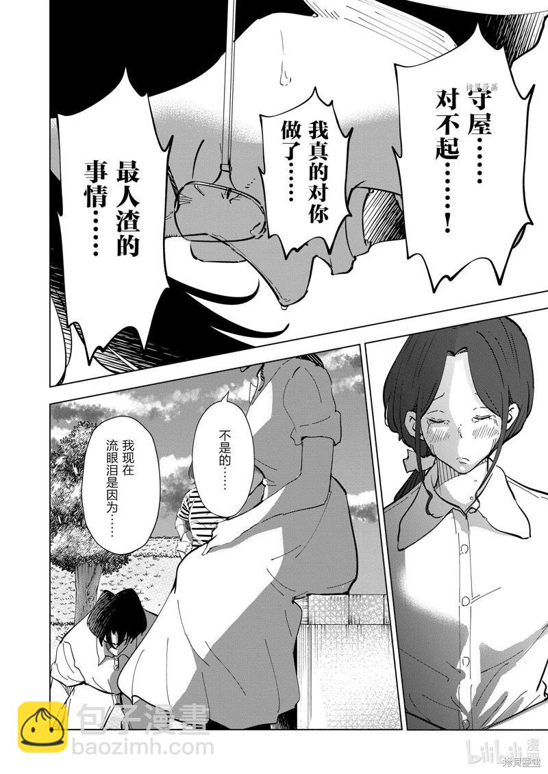 第109话7