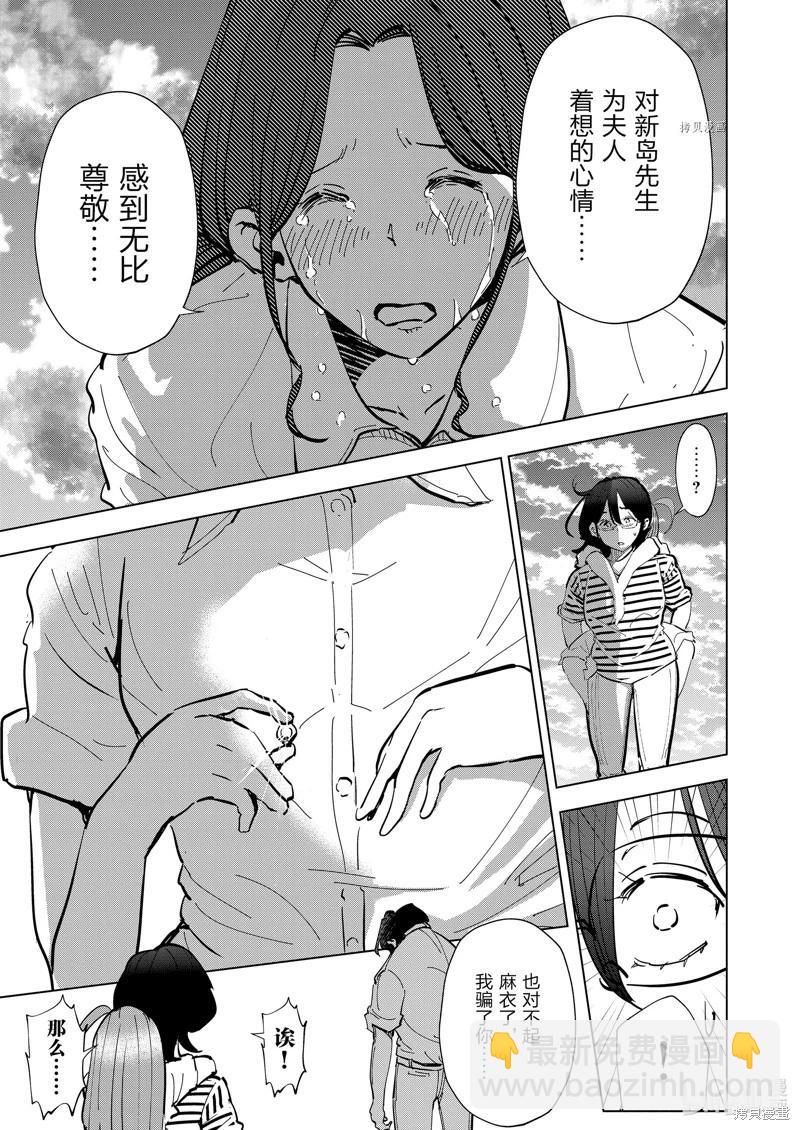 第109话8