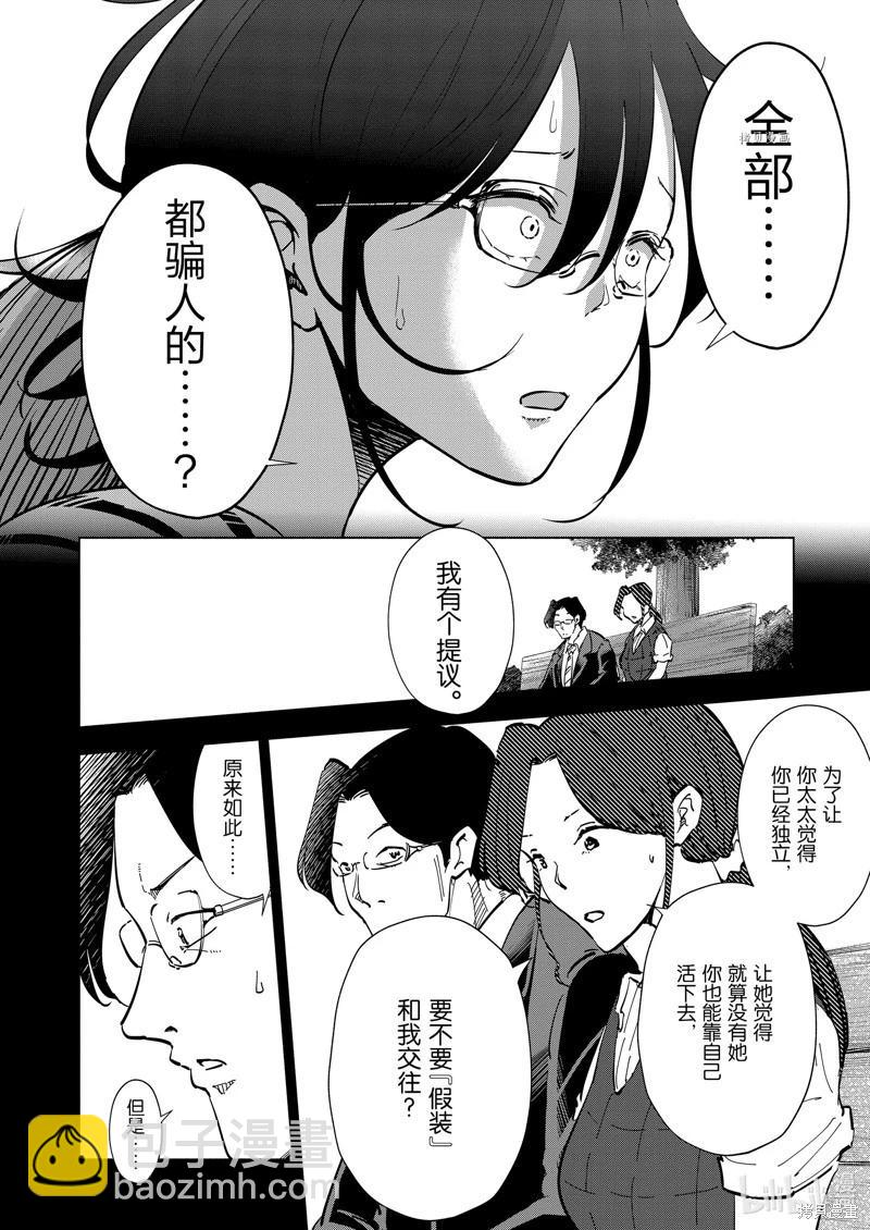 第109话9