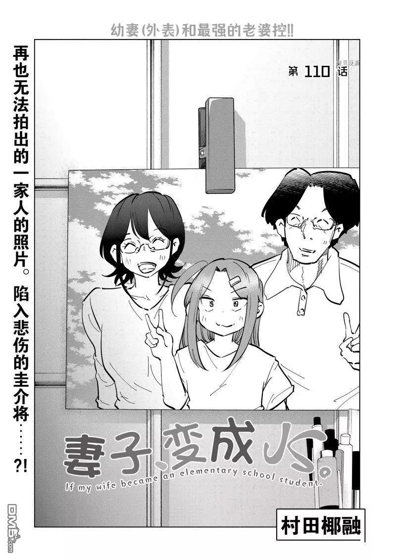 第110话0