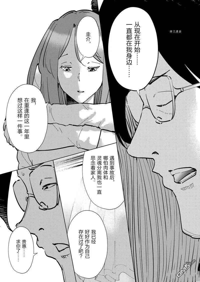 第110话12