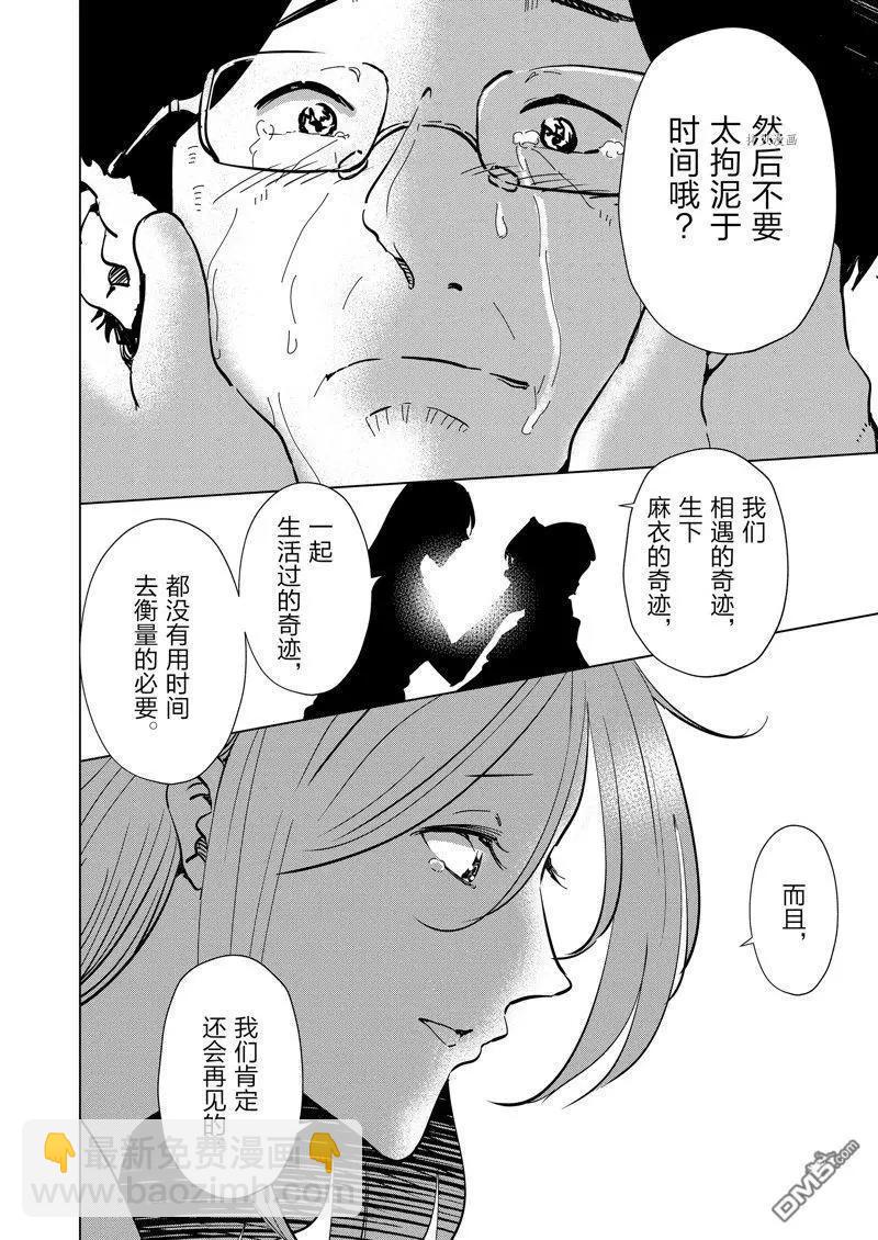第110话15