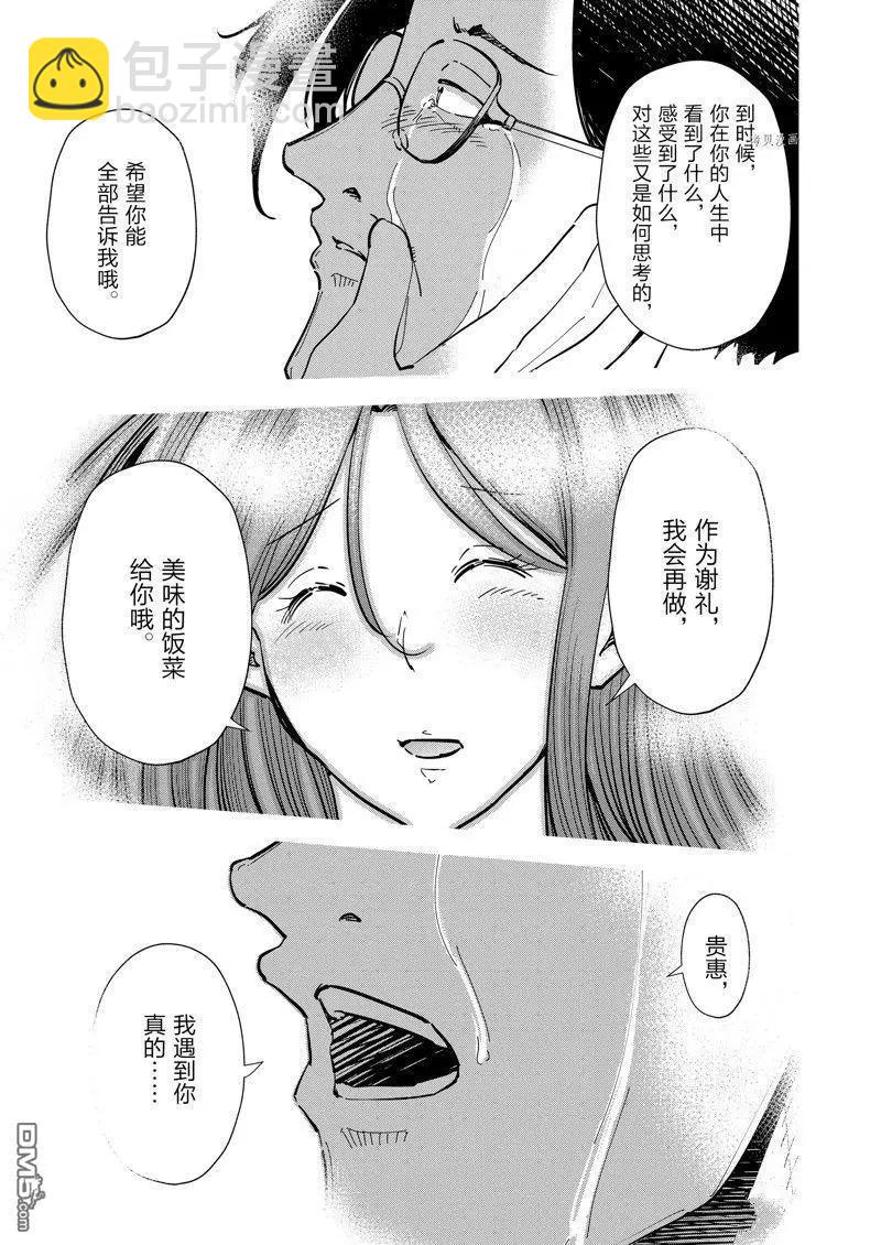 第110话16