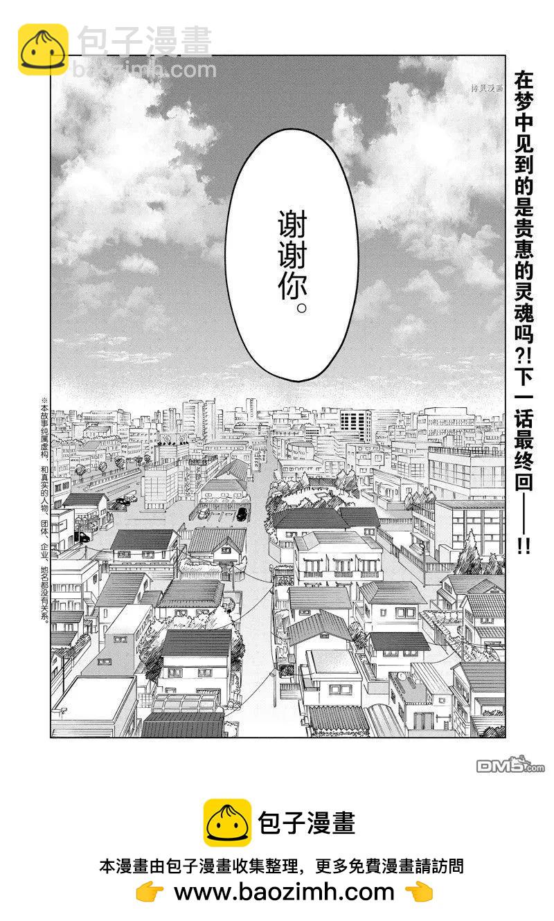 第110话19