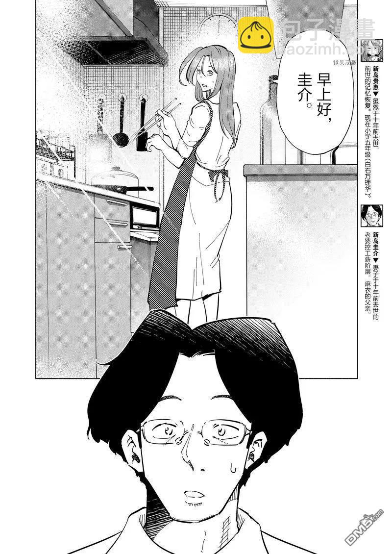 第110话3