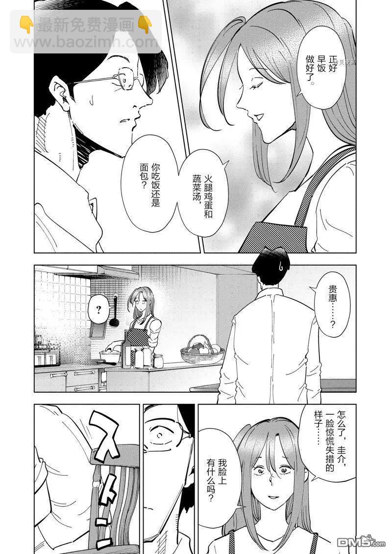第110话4