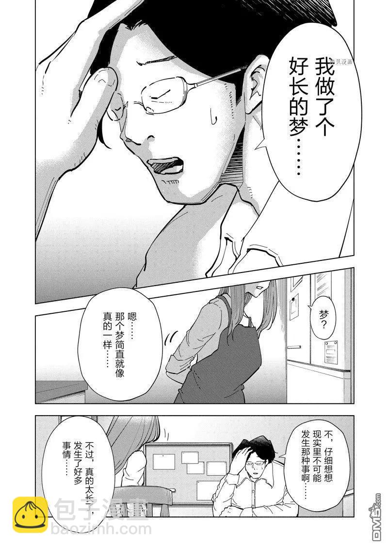 第110话5