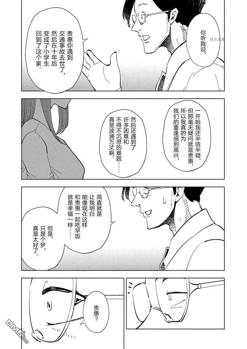 第110话6