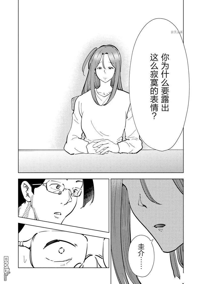第110话7
