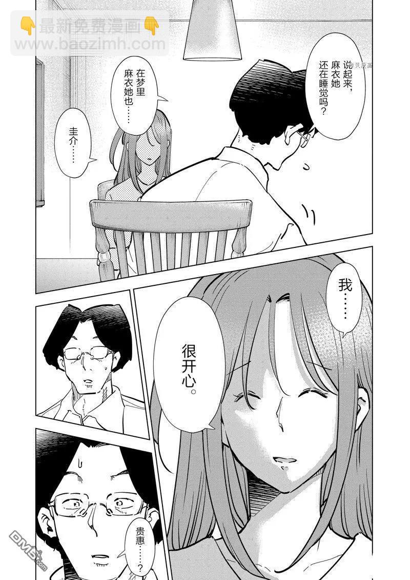 第110话8
