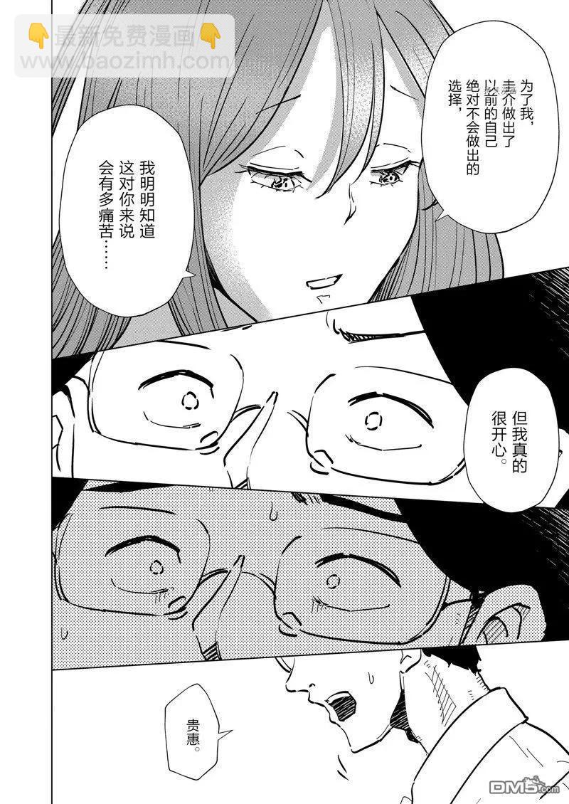 第110话9