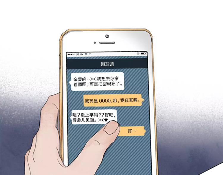 第2话 活得不如一只狗16