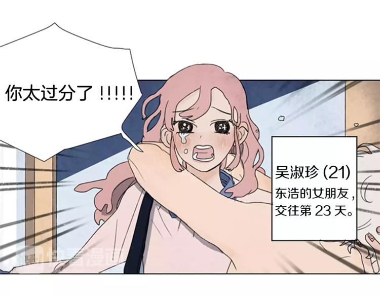 第2话 活得不如一只狗28