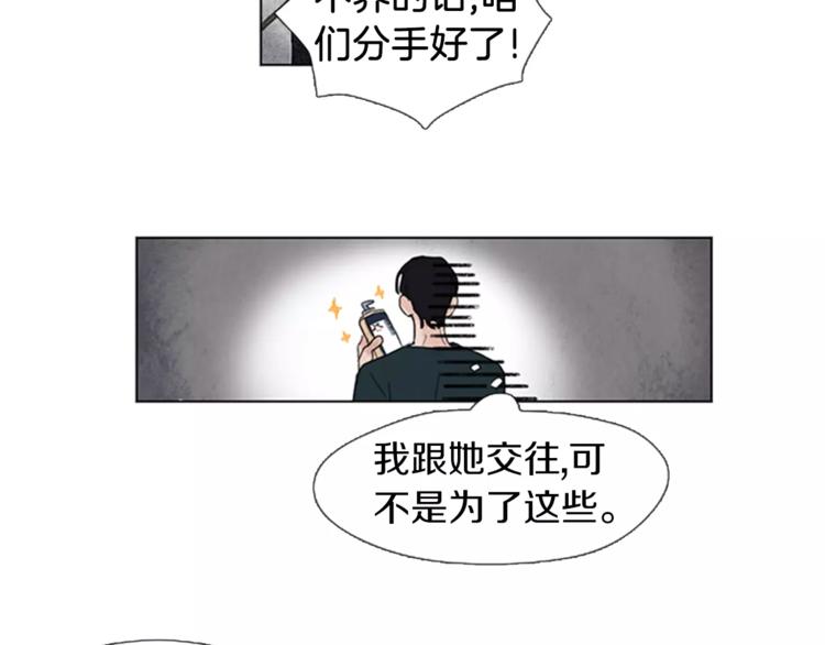 第2话 活得不如一只狗64