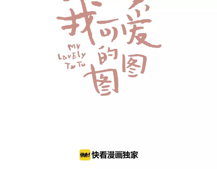 第2话 活得不如一只狗7
