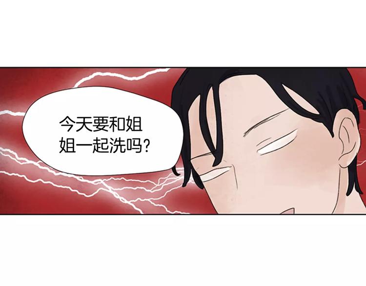 第3话 还不都是因为你！18
