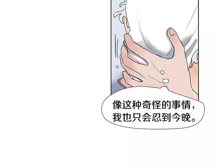 第3话 还不都是因为你！36