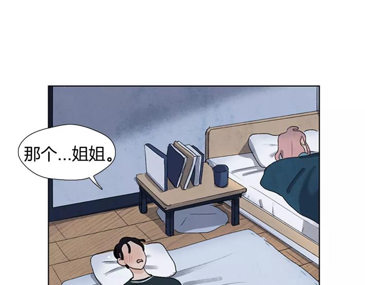 第3话 还不都是因为你！47