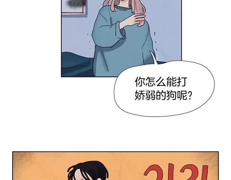 第3话 还不都是因为你！75