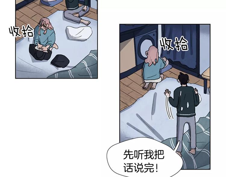 第3话 还不都是因为你！79