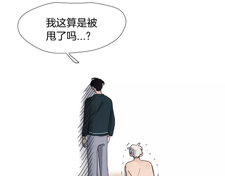第3话 还不都是因为你！84