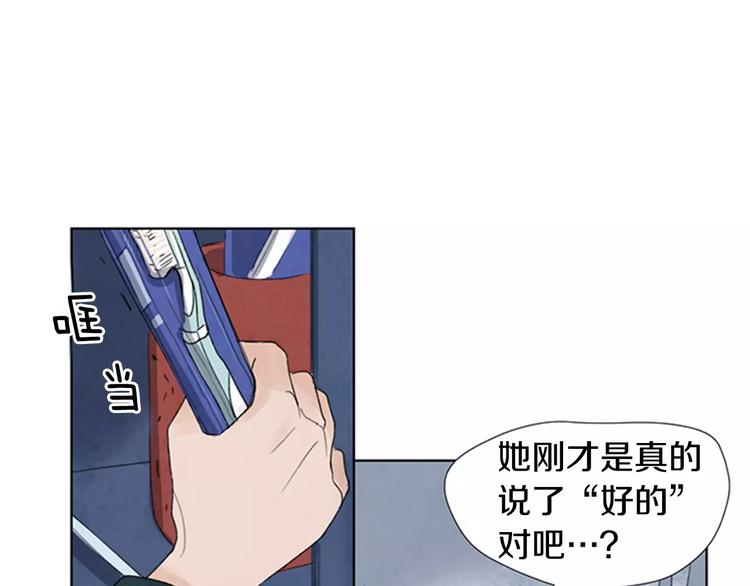 第3话 还不都是因为你！9