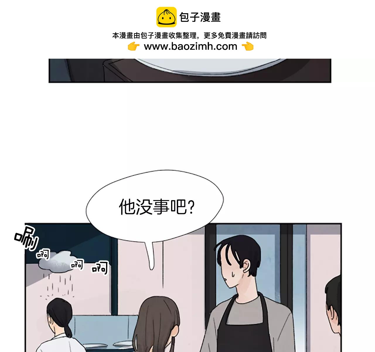 第11话 饿坏了的图图1
