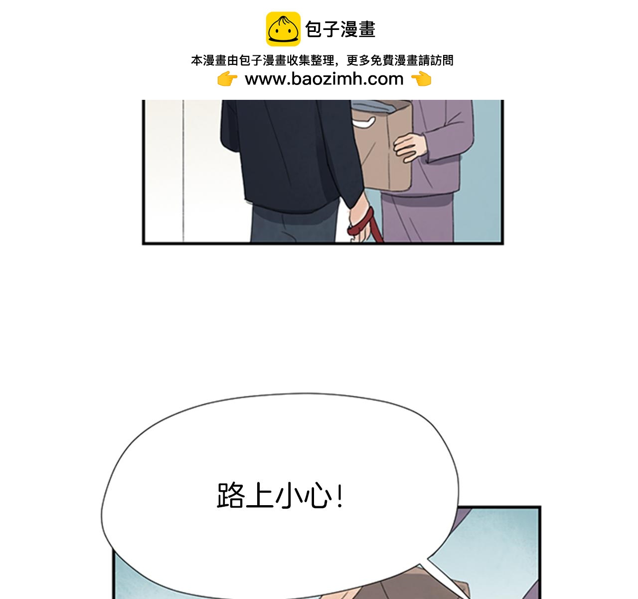 第21话 误会1