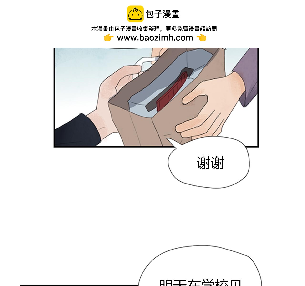 第21话 误会2