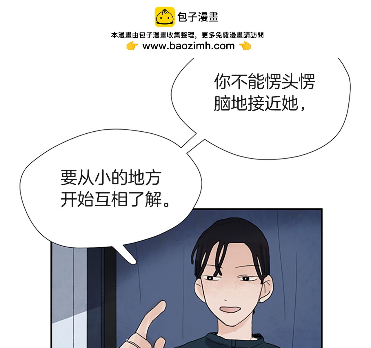 第23话 第一次遛狗2