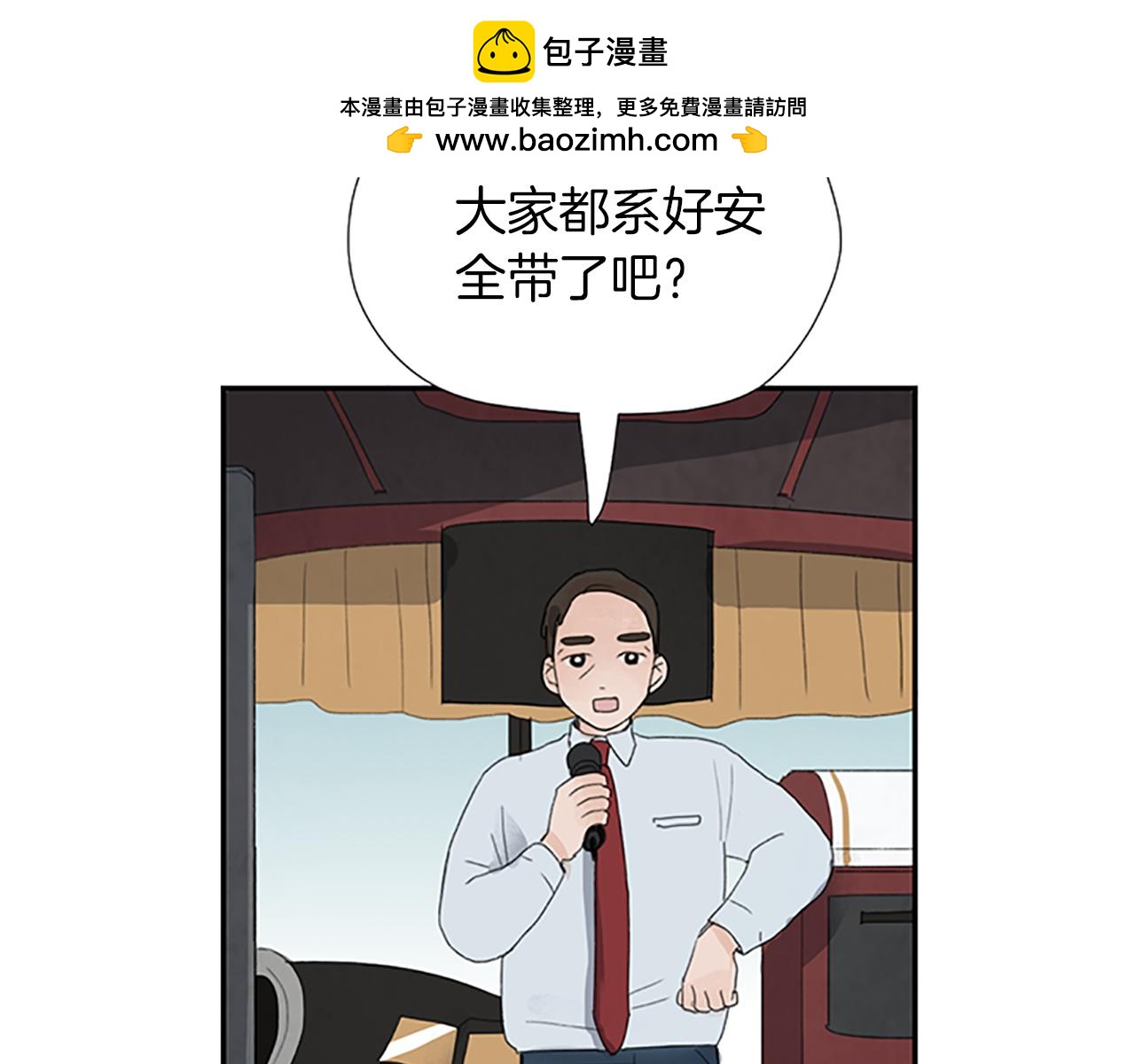 第25话 自制爱心便当1