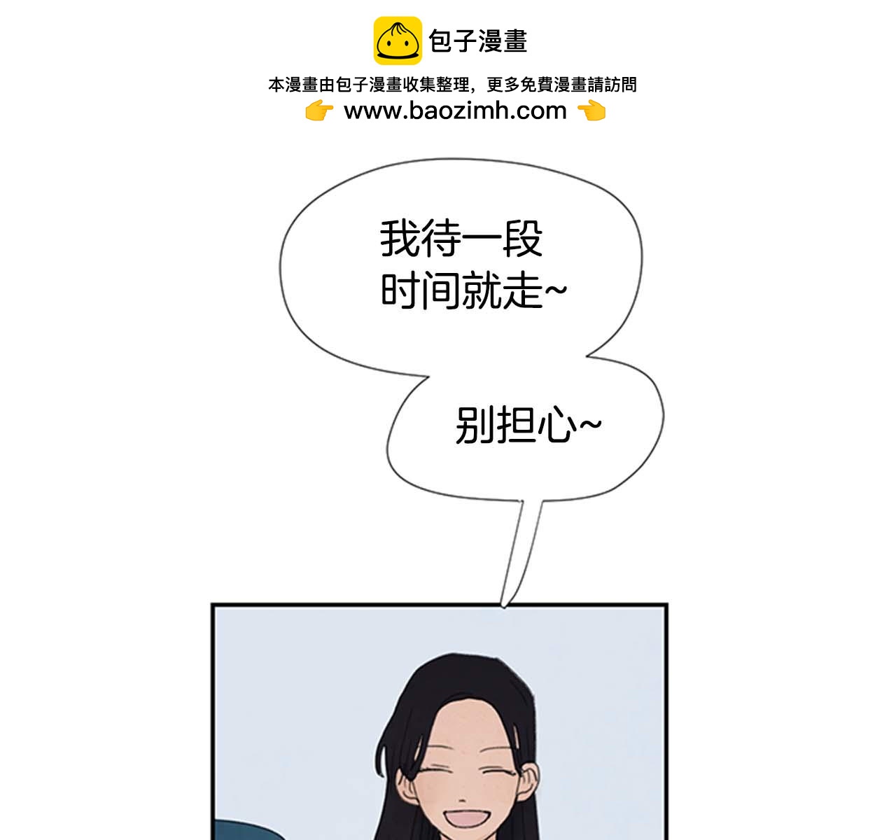 第32话 找到亮亮2