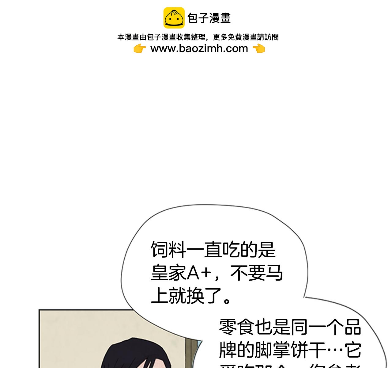 第37话 不要再抛弃它了2
