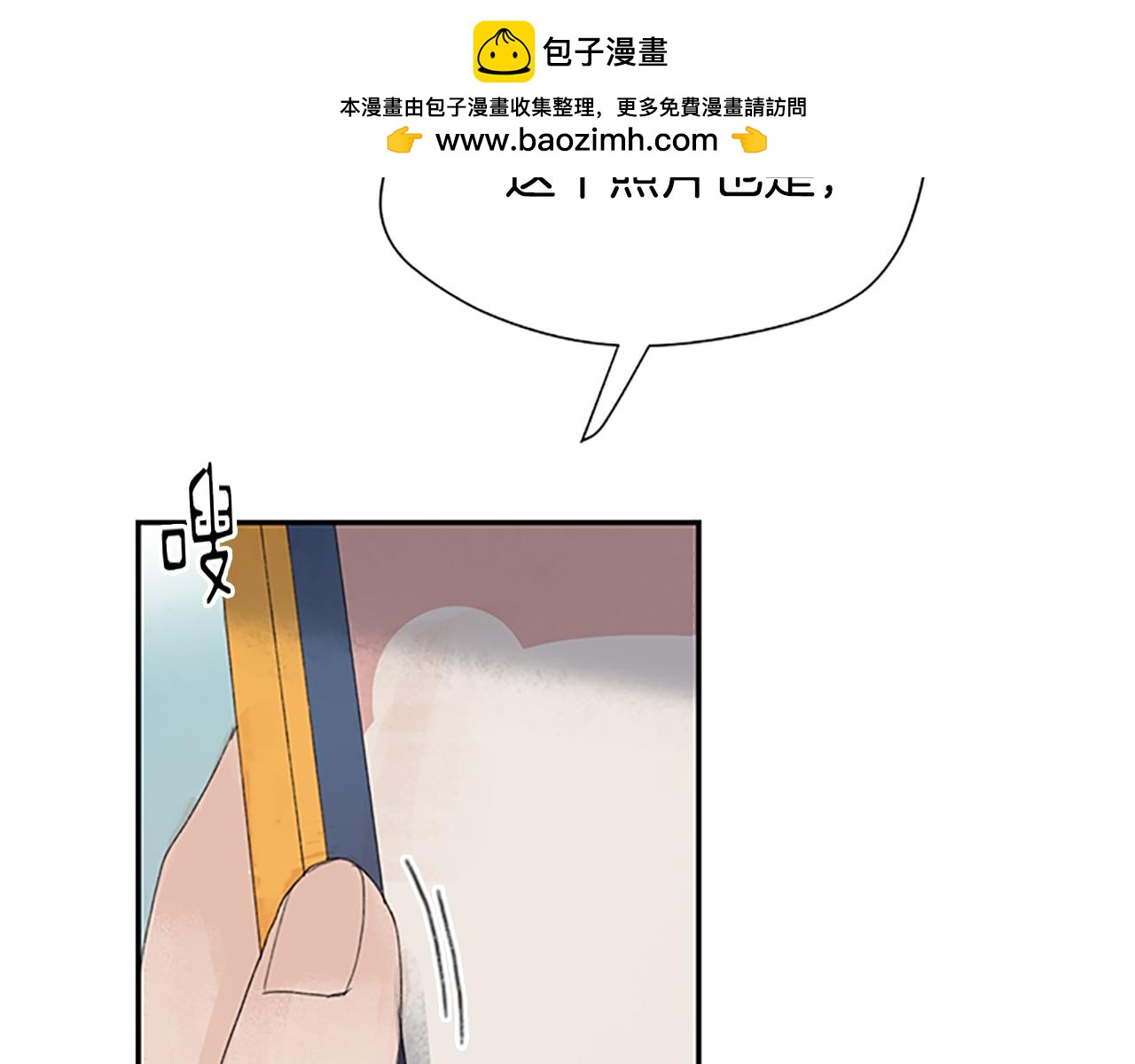 第38话 他再利用图图1