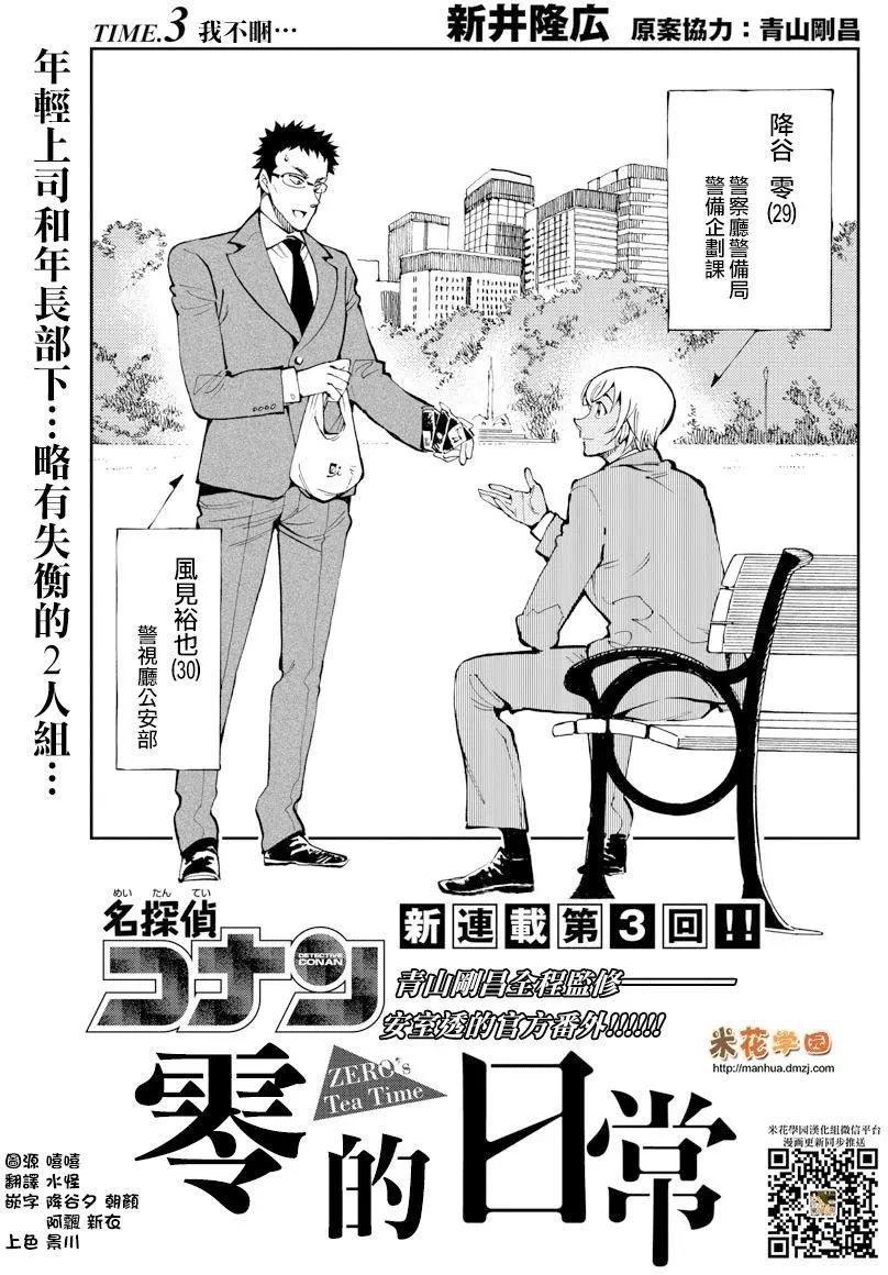 第03回0