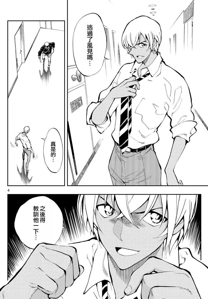 第03回3