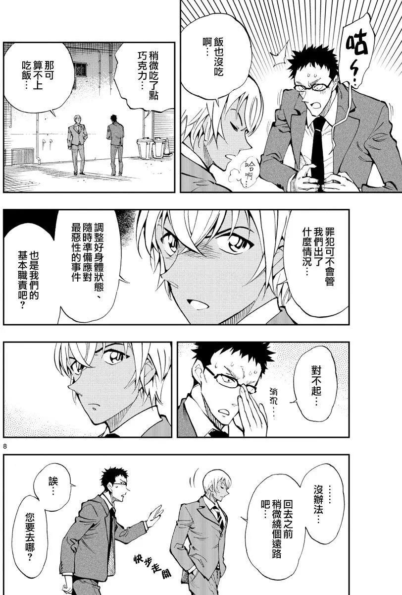 第03回7