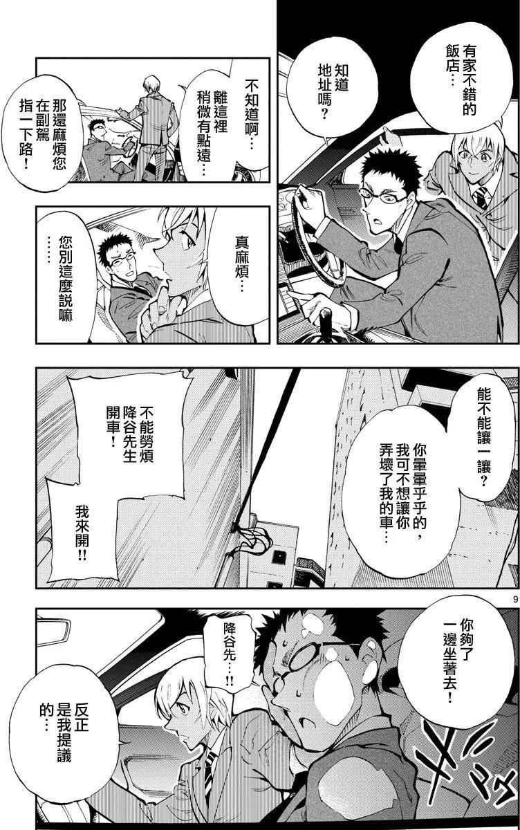 第03回8