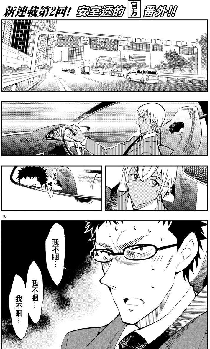 第03回9