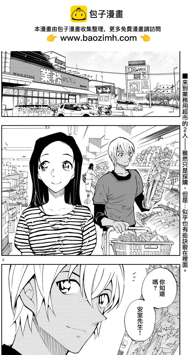 第04回1