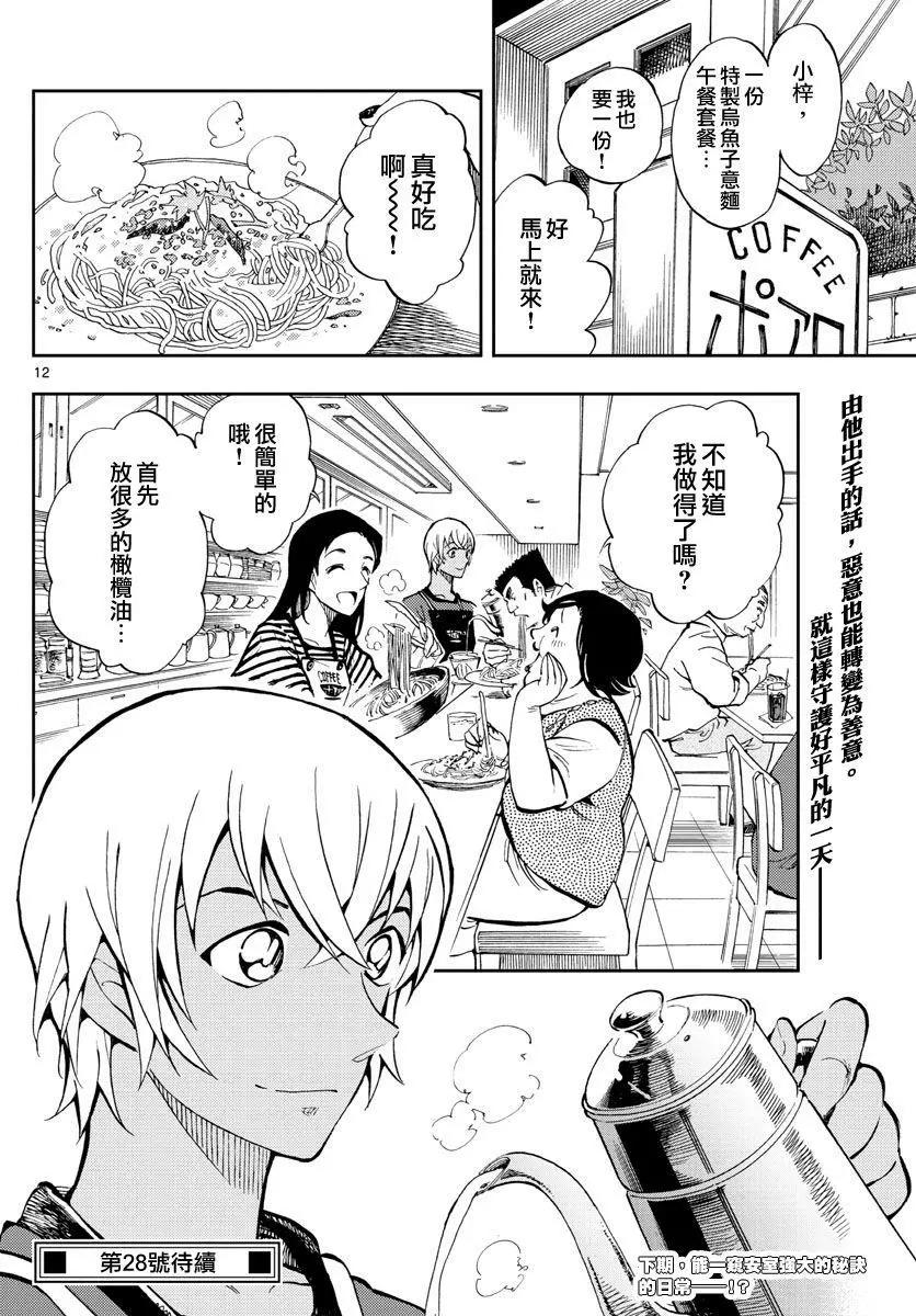 第04回11