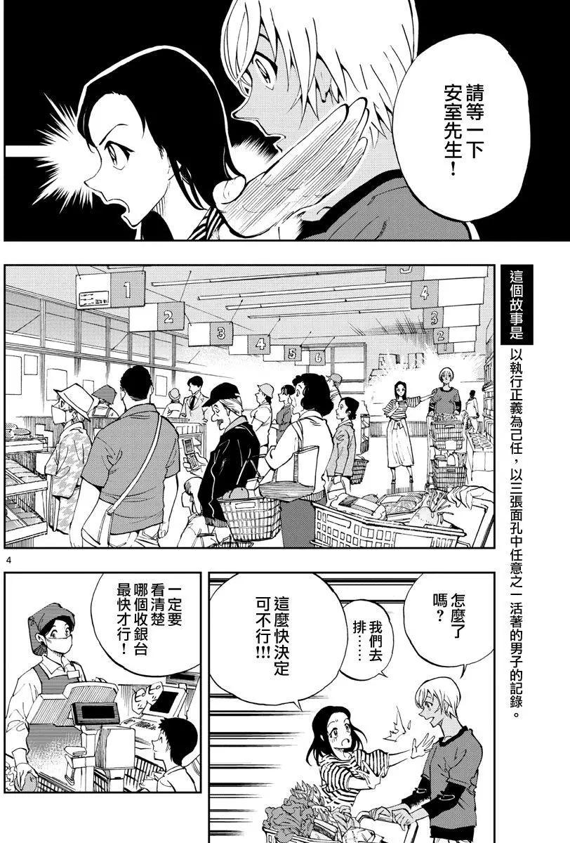 第04回3