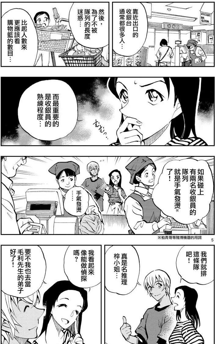 第04回4