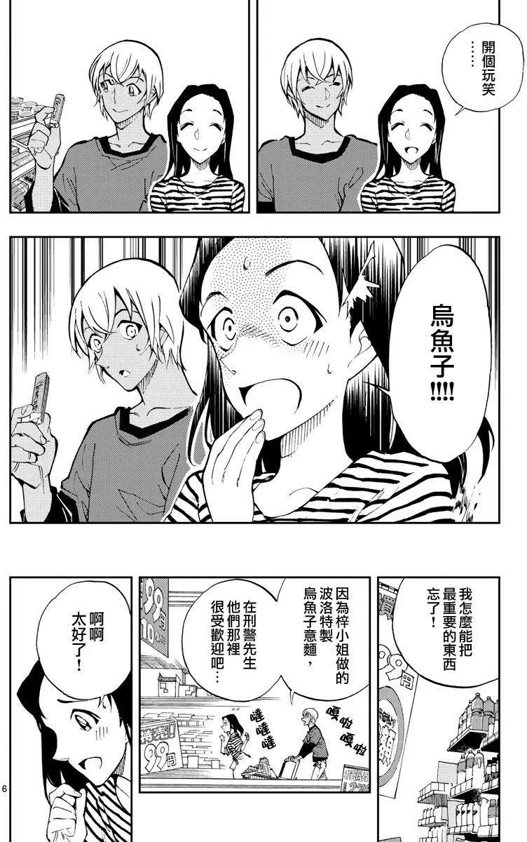 第04回5