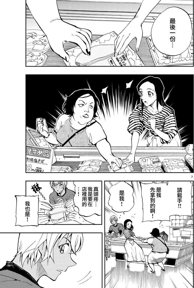 第04回6